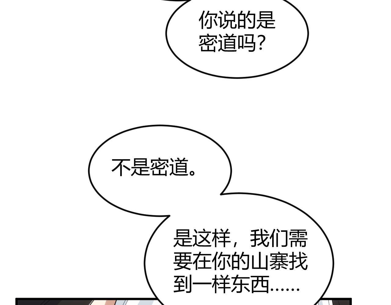 第279话 中鬼的情谊8