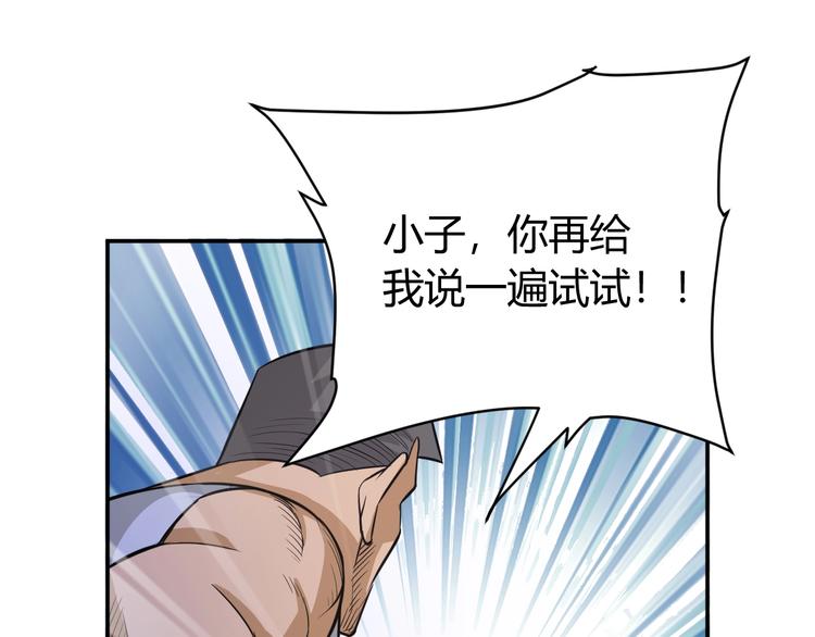 第35话 见过楚少！42