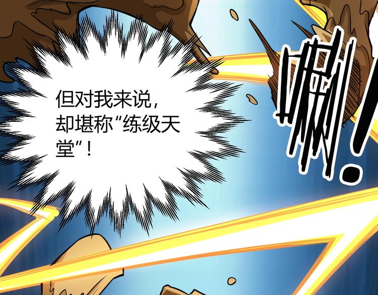 第37话 神秘商人！52
