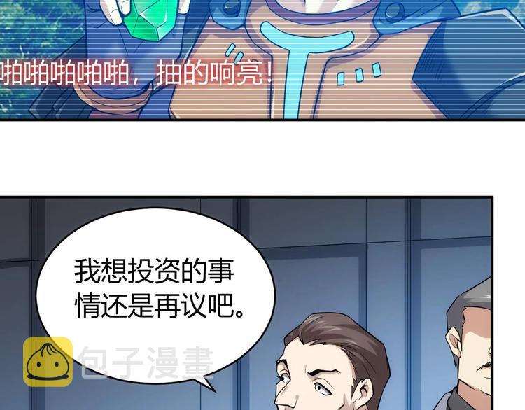 第39话 不惜代价！5