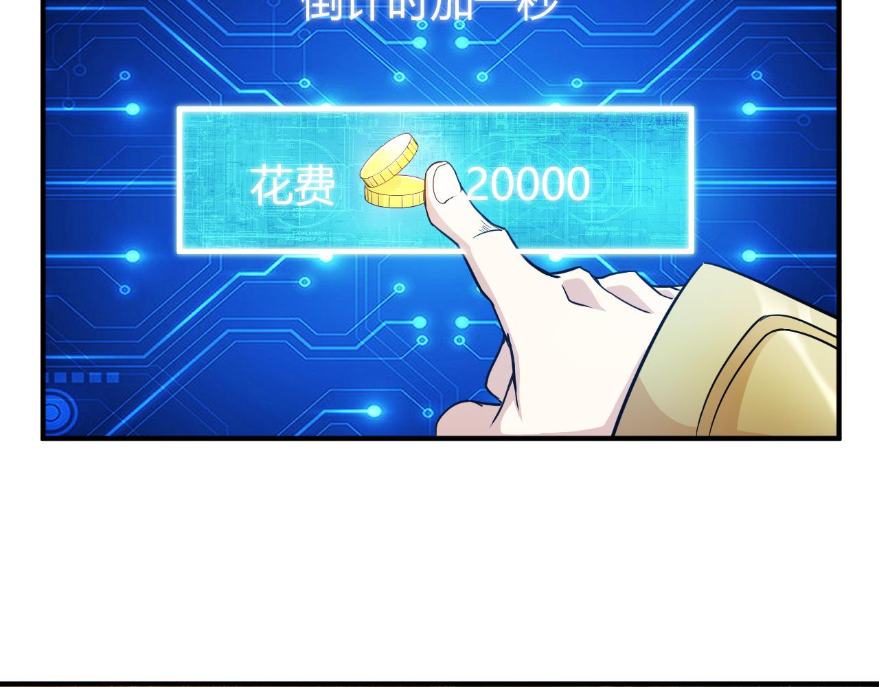 第293话 山河脉43