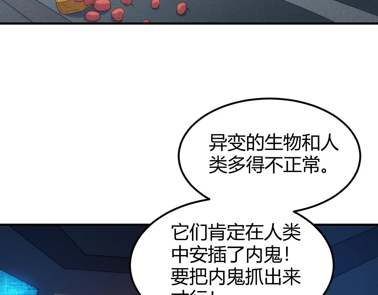 第338话 寻找内鬼39