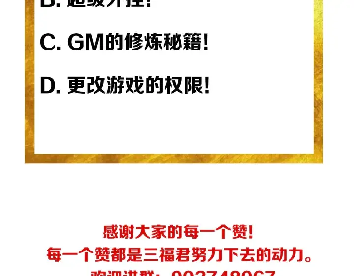 第181话 试验成功？104