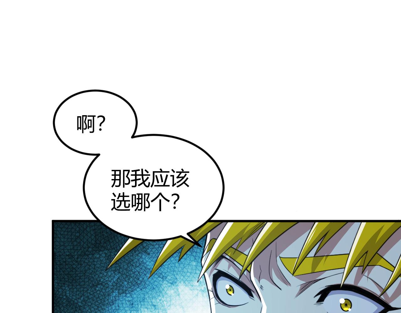 第293话 山河脉31