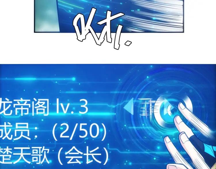 第59话 氪金升级就完了！97