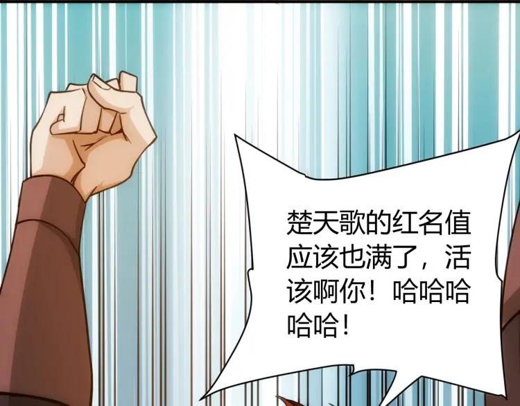 第53话 说一级就一级！111