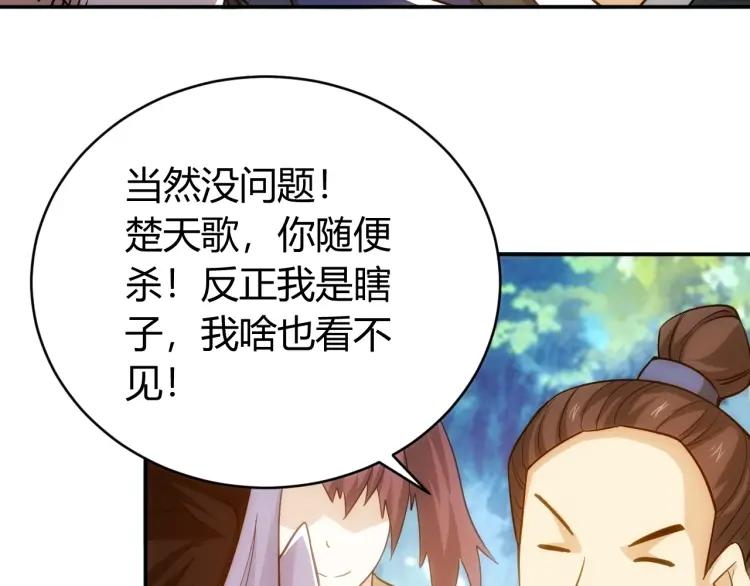 第52话 是你害我三弟？59
