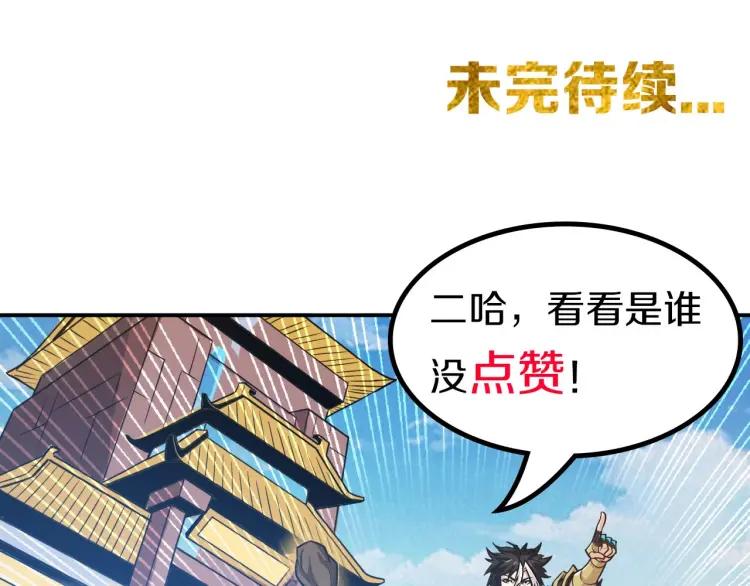 第63话 饲养神兽82