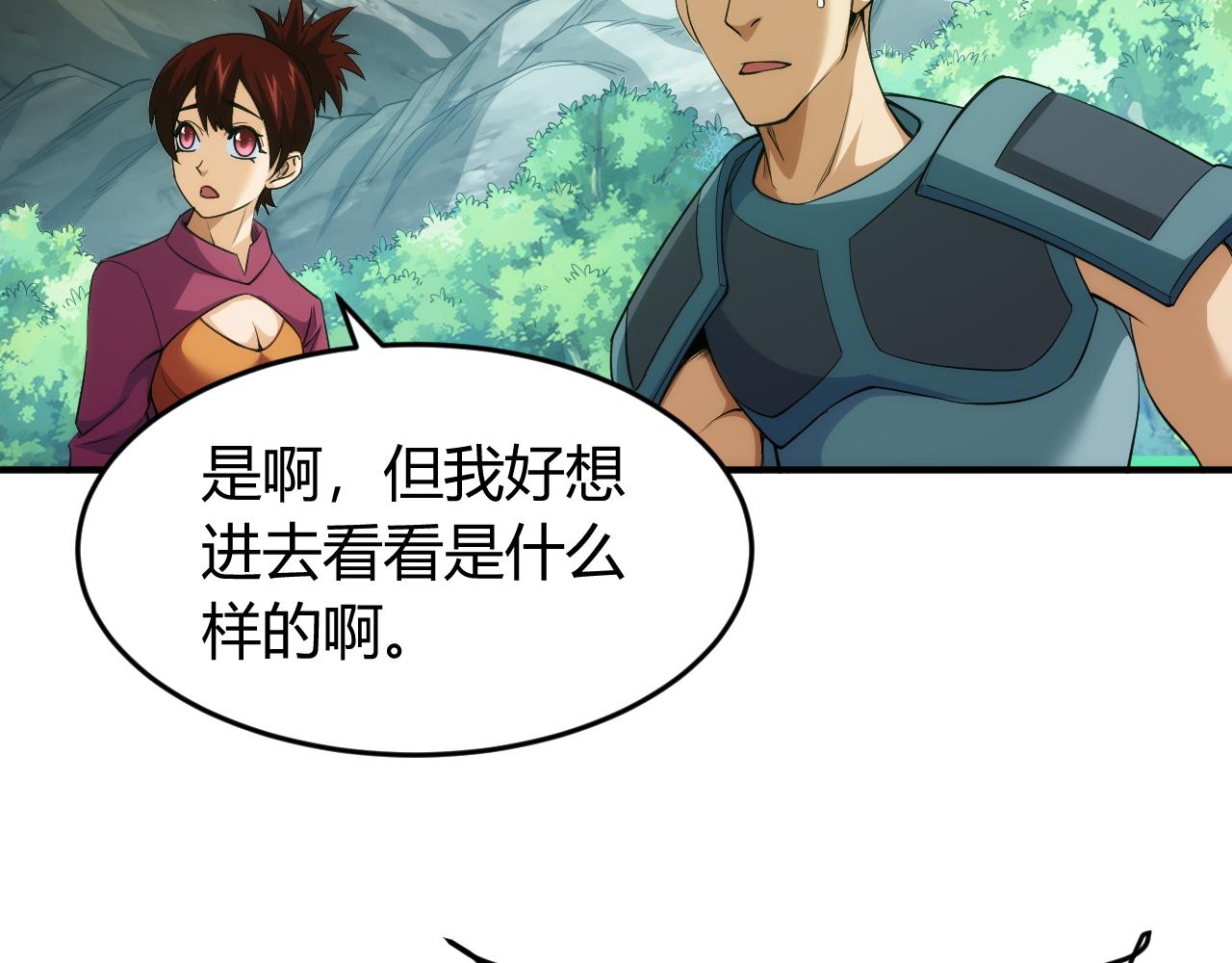 第259话 偷天换日53