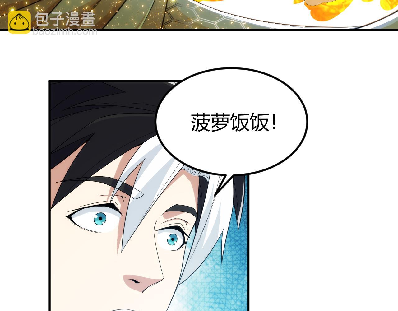 第332话 马后炮之眼77