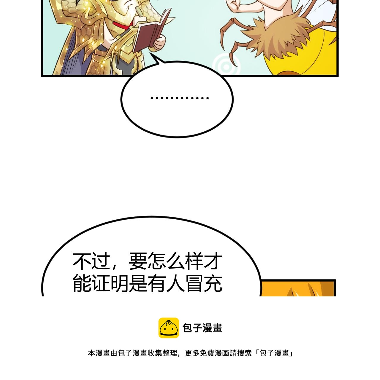 第332话 马后炮之眼49