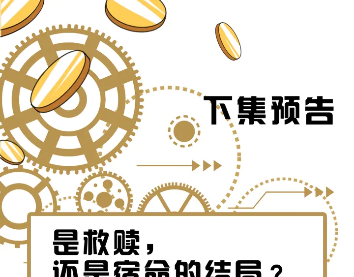第217话 蒙恬的救赎88