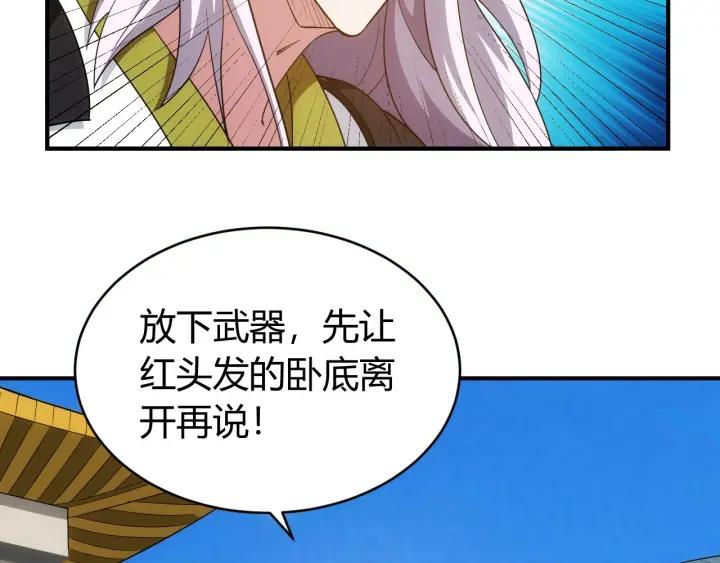 第105话 以前我没得选58