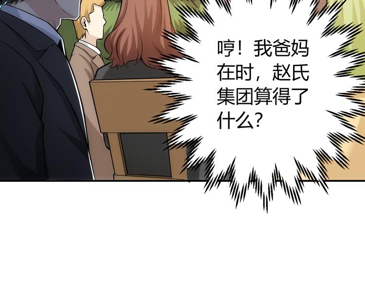 第27话 鸟枪换炮47