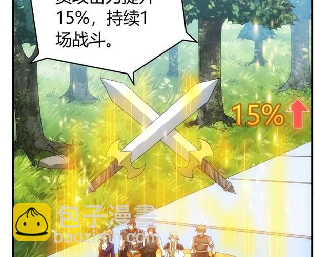 第111话 神壕大富翁！9