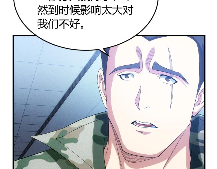 第190话 你不对劲17