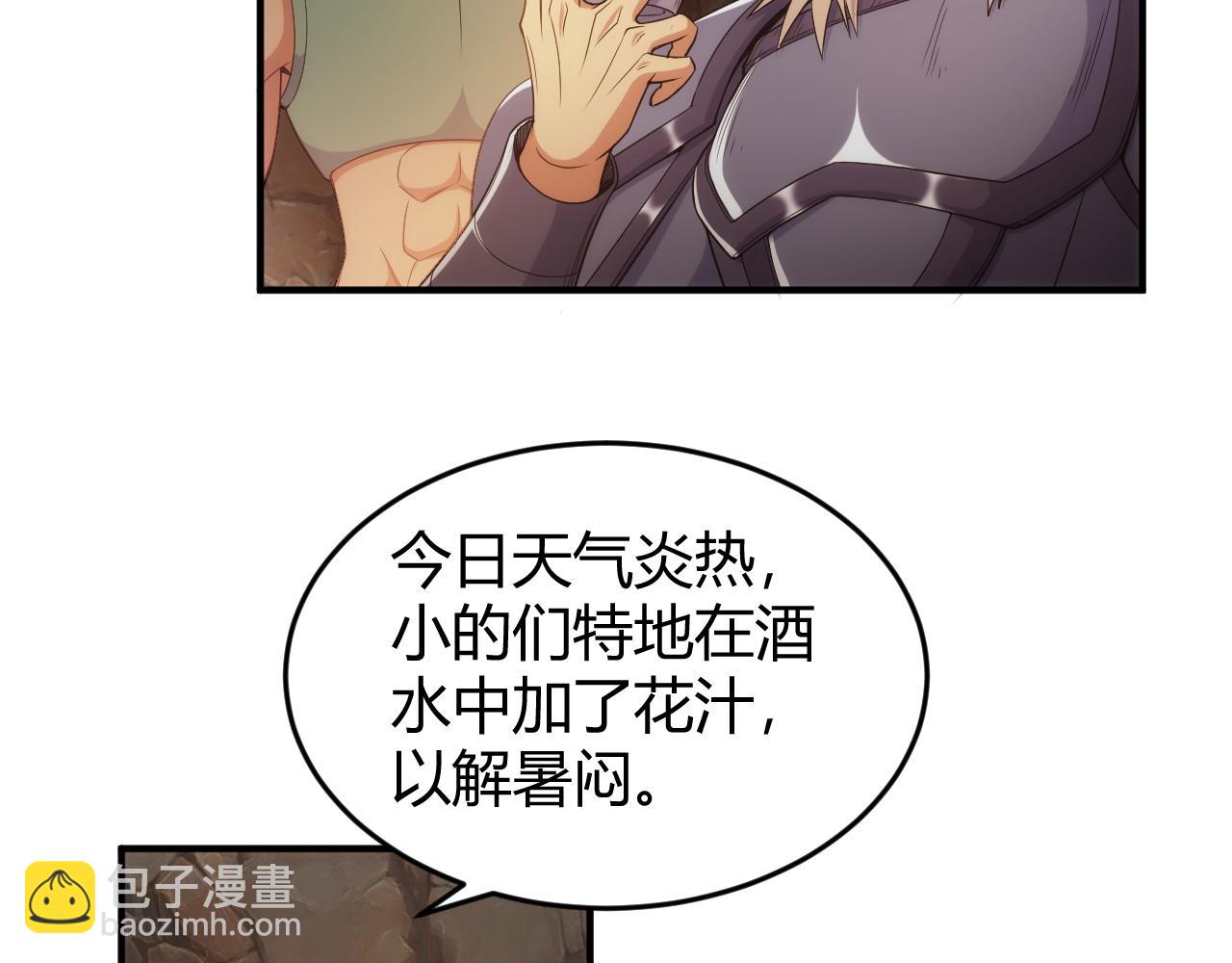 第278话 友谊之鬼30