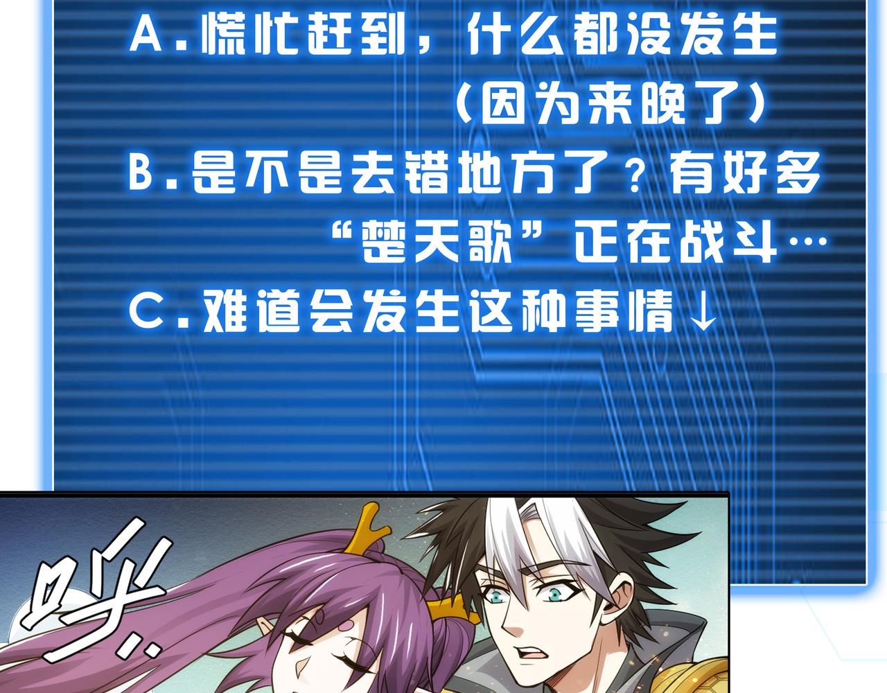 第263话 我才是智将84