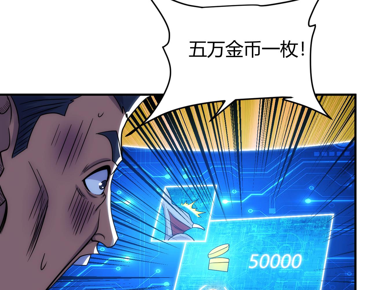 第305话 巨人的肩膀14