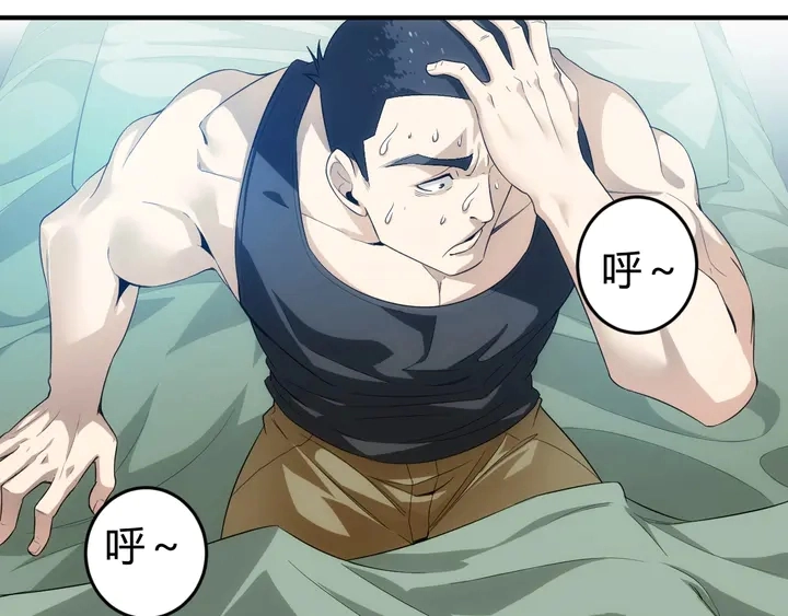 第159话 噩梦缠身64