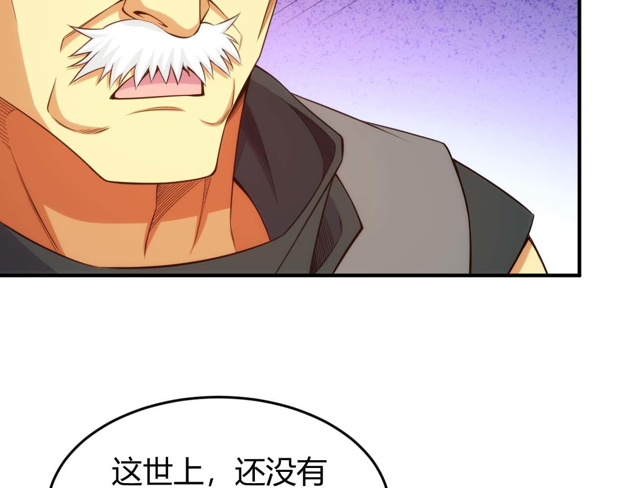 第283话 无心药师45