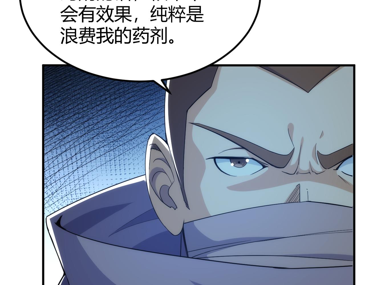第291话 决战龙帝阁53