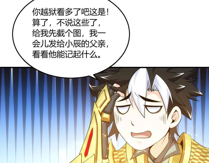 第197话 神秘商人的来历35