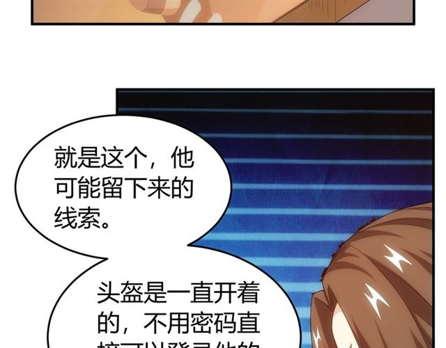 第142话 线索全无55