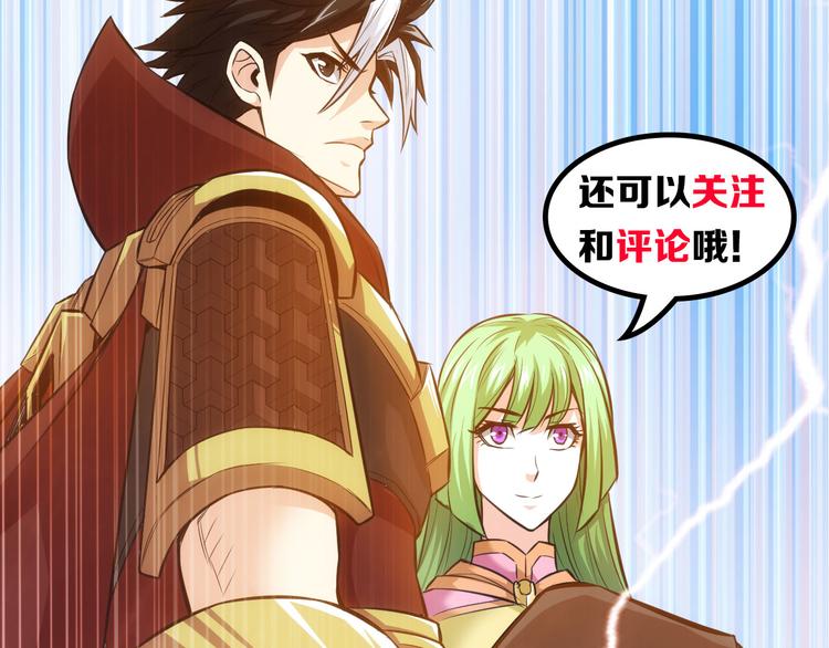 第24话 眼光真好！90
