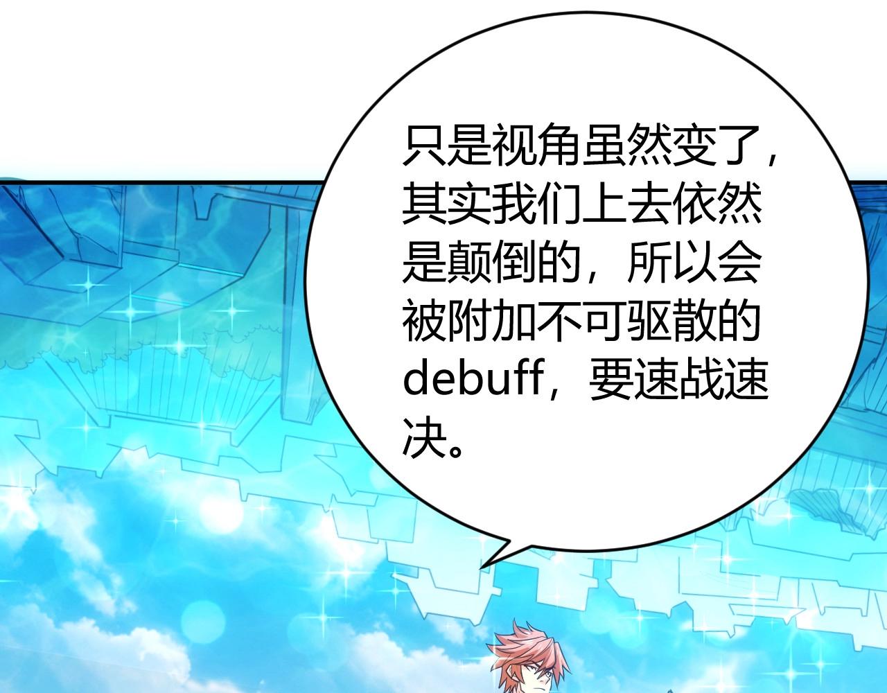 第93话 楚家研究所？39