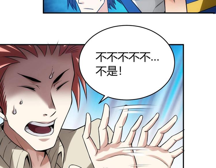 第34话 他们不会是...90