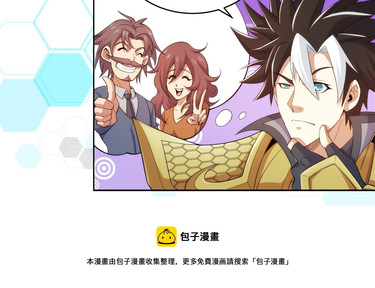 第268话 时代变了！75
