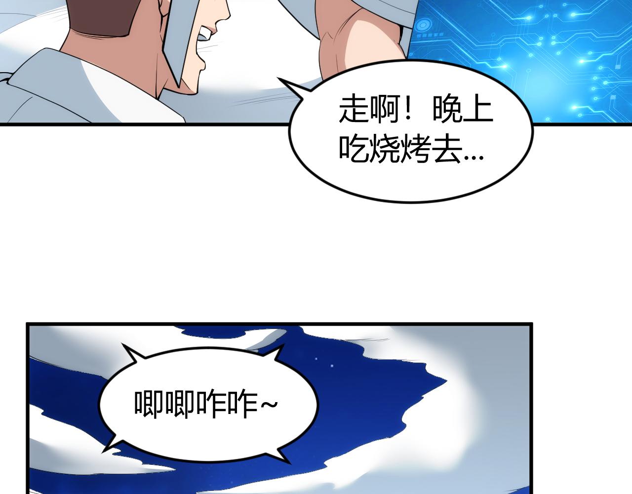 第237话 不听话就不发工资57