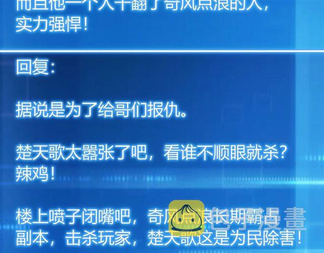 第82话 都不是人？60