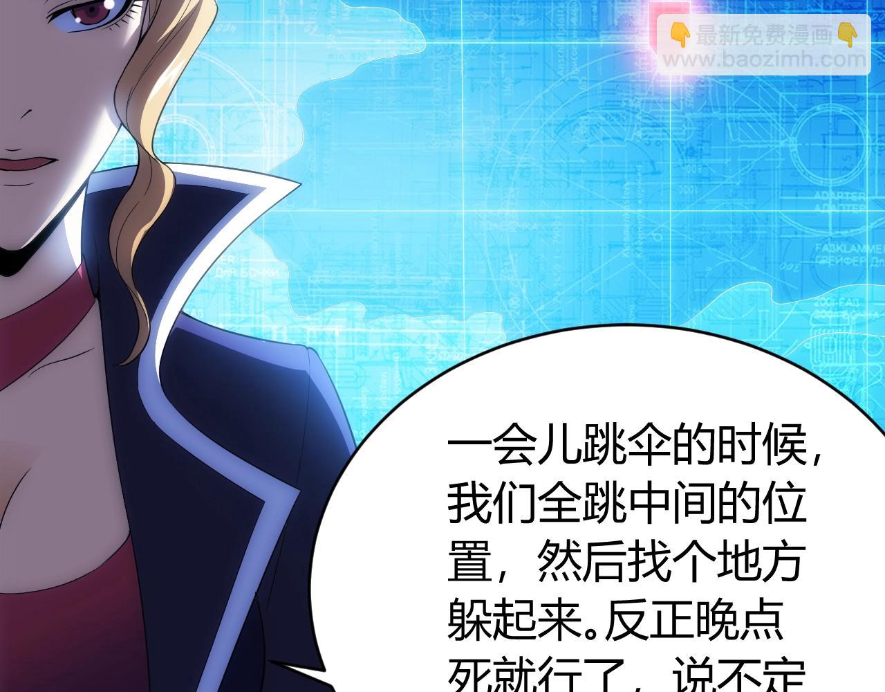 第109话 公会吃鸡战！16