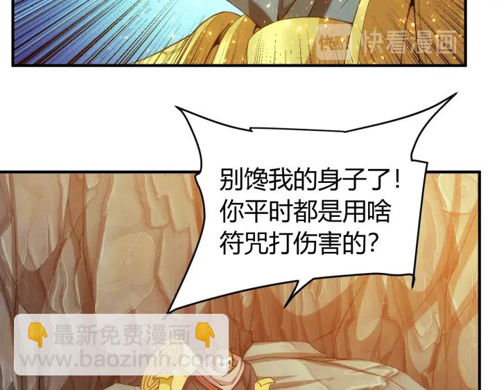第232话 技术流还是装备流13