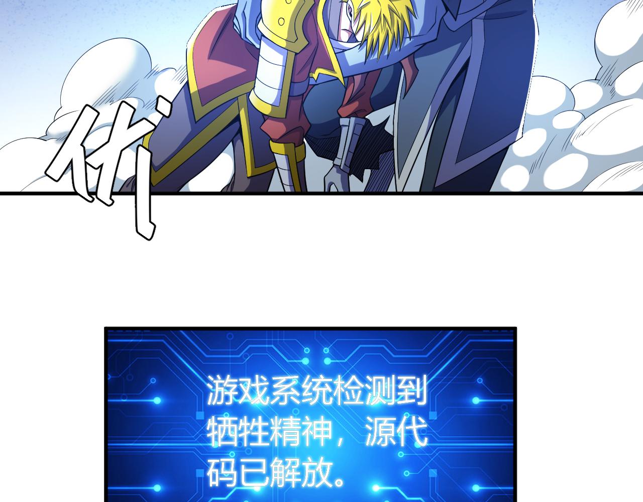 第266话 源代码，解放！23