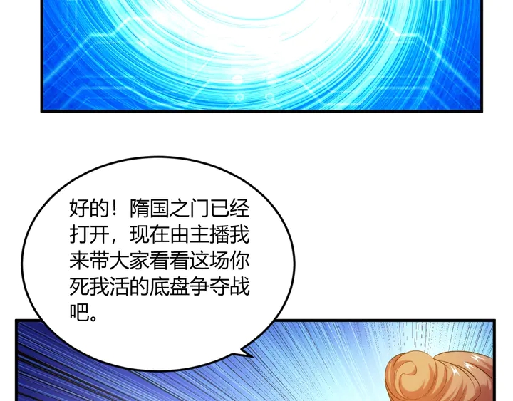 第200话 隋国副本15