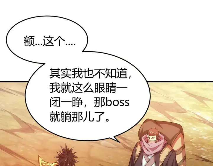 第177话 心魔挑战62