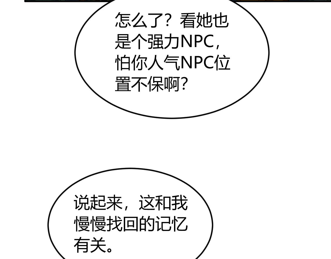 第260话 将计就计26