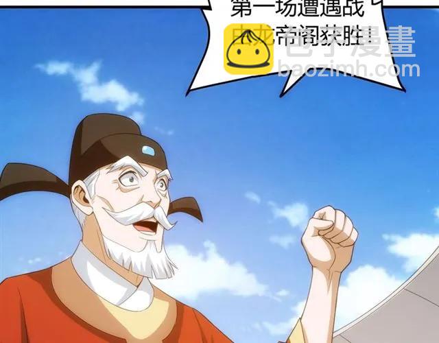 第111话 神壕大富翁！91