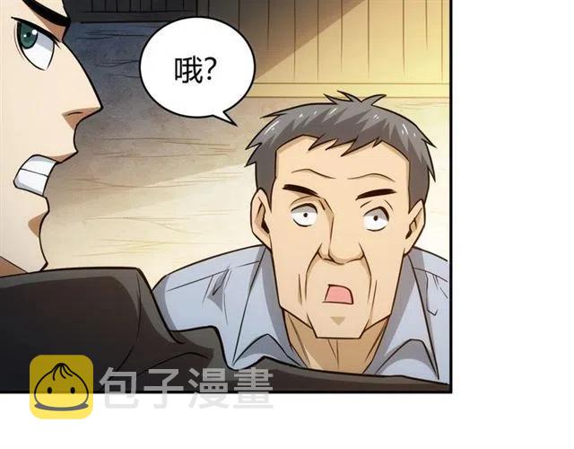 第85话 是我，楚易43