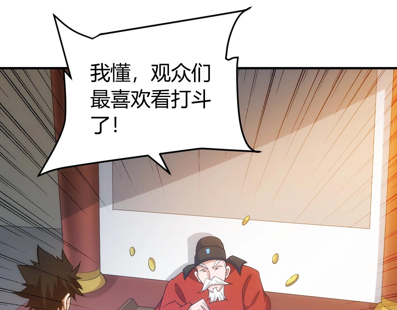 第106话 有原则的单位！94