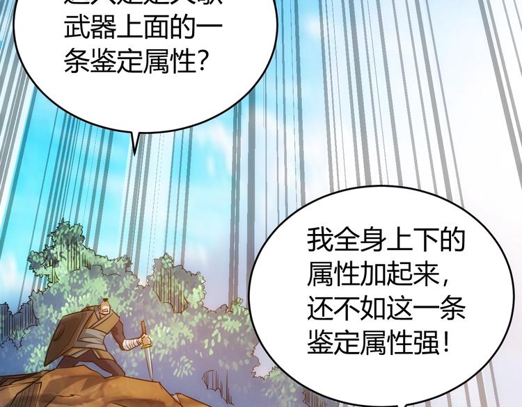 第44话 神兽出世！6