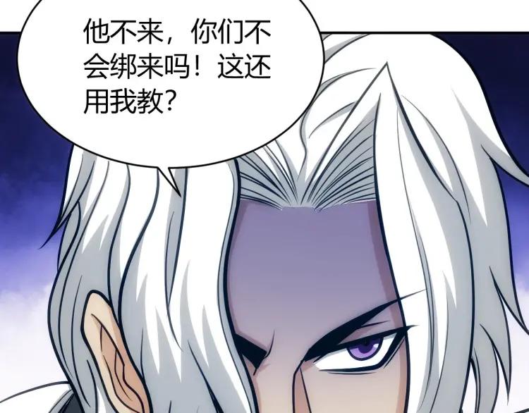 第71话 我有氪金礼包啊！37