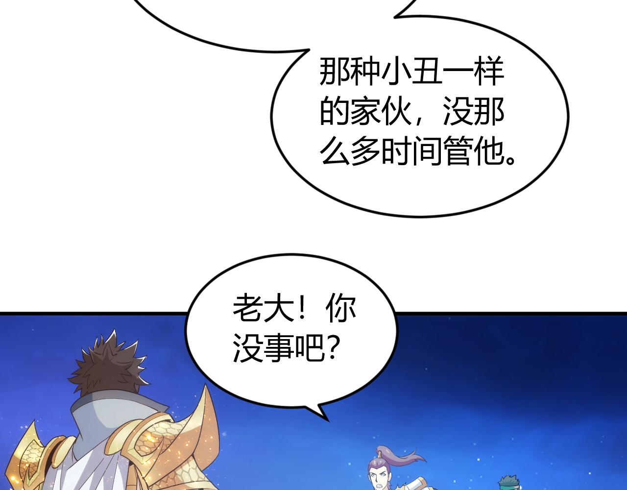 第237话 不听话就不发工资74