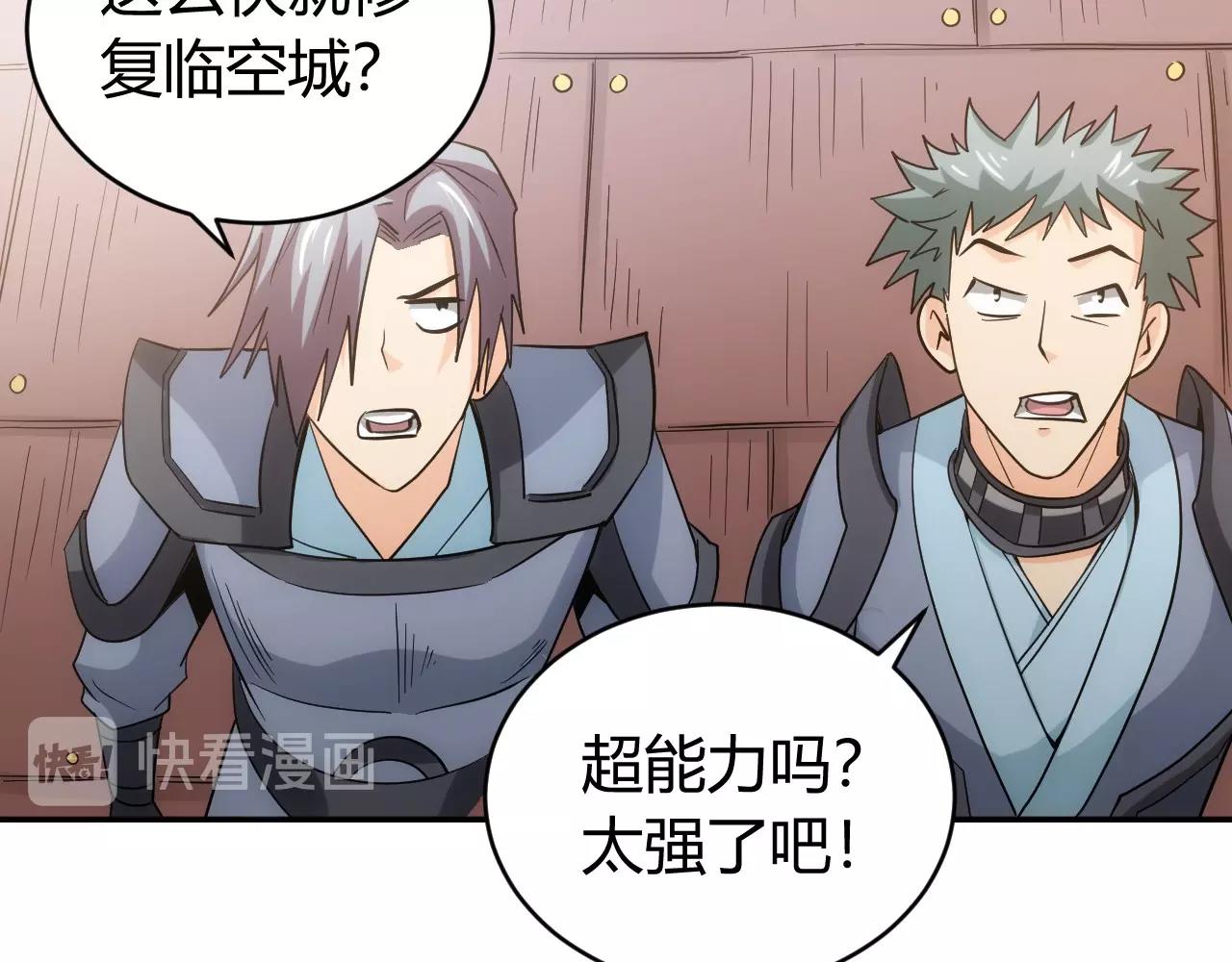 第93话 楚家研究所？80