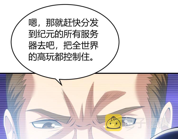 第190话 你不对劲8