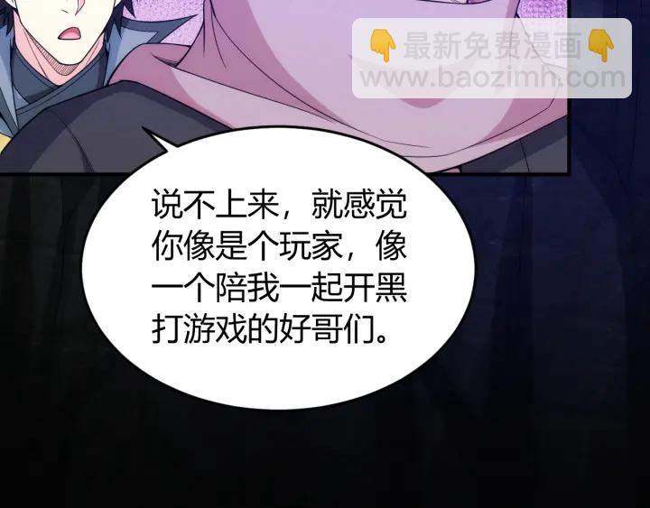 第234话 乱入战局37