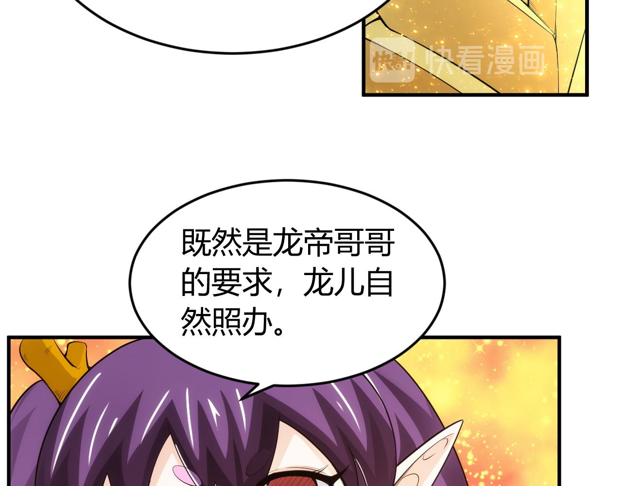 第253话 龙族皇女59